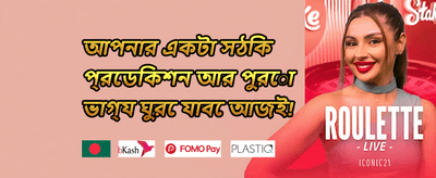 নতুন সদস্য বোনাস promotion