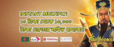 সাপ্তাহিক জ্যাকপট promotion