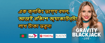 ফ্রি স্পিন ও জ্যাকপট ধামাকা promotion